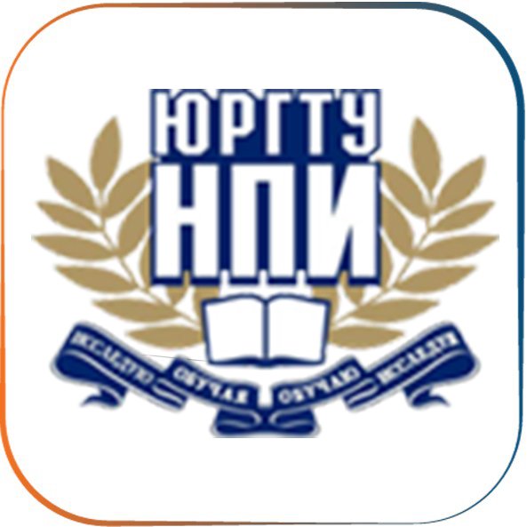 South Russian State Polytechnic University  جامعة جنوب روسيا الحكومية للفنون التطبيقية
